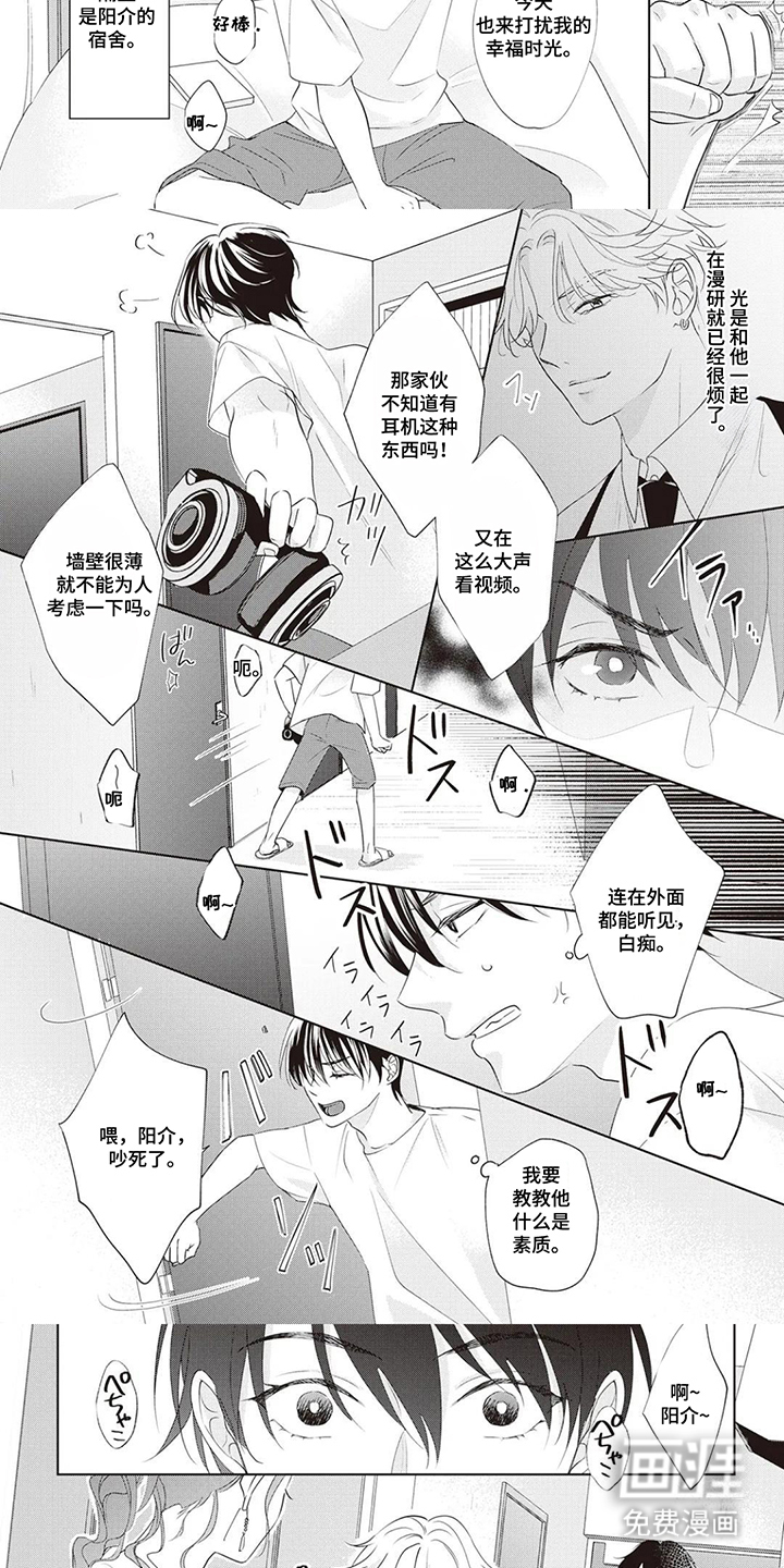 第3话：第3章：最喜欢的攻森预览分镜