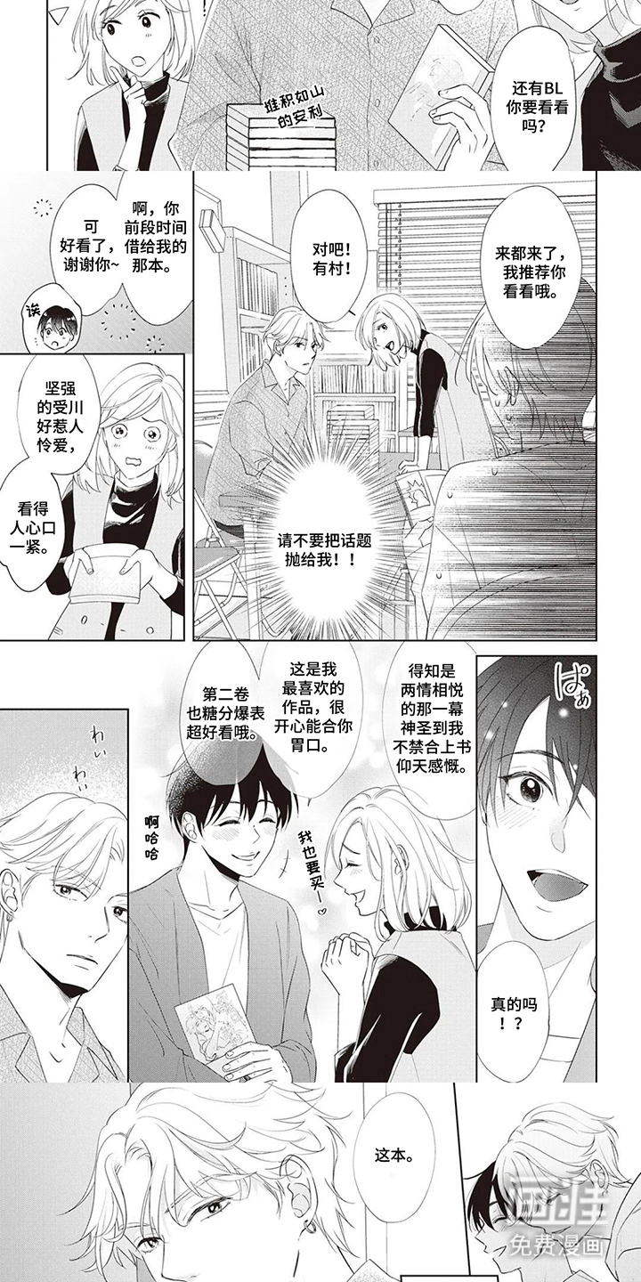 第4话：第4章：借走了预览分镜