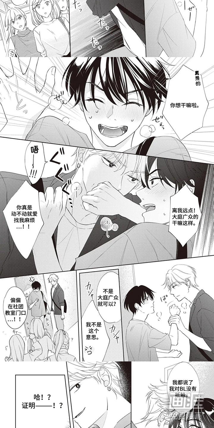 第5话：第5章：一团糟预览分镜