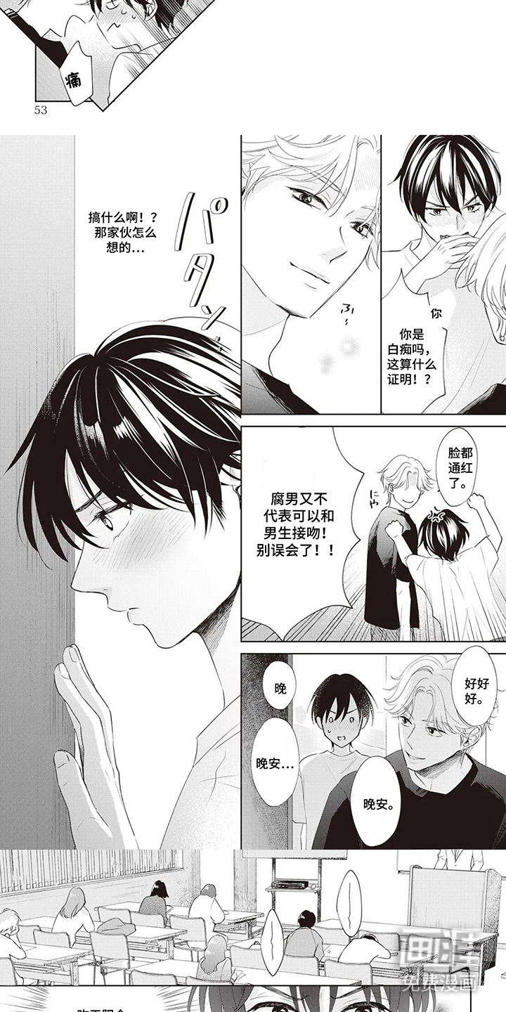 第6话：第6章：传闻预览分镜