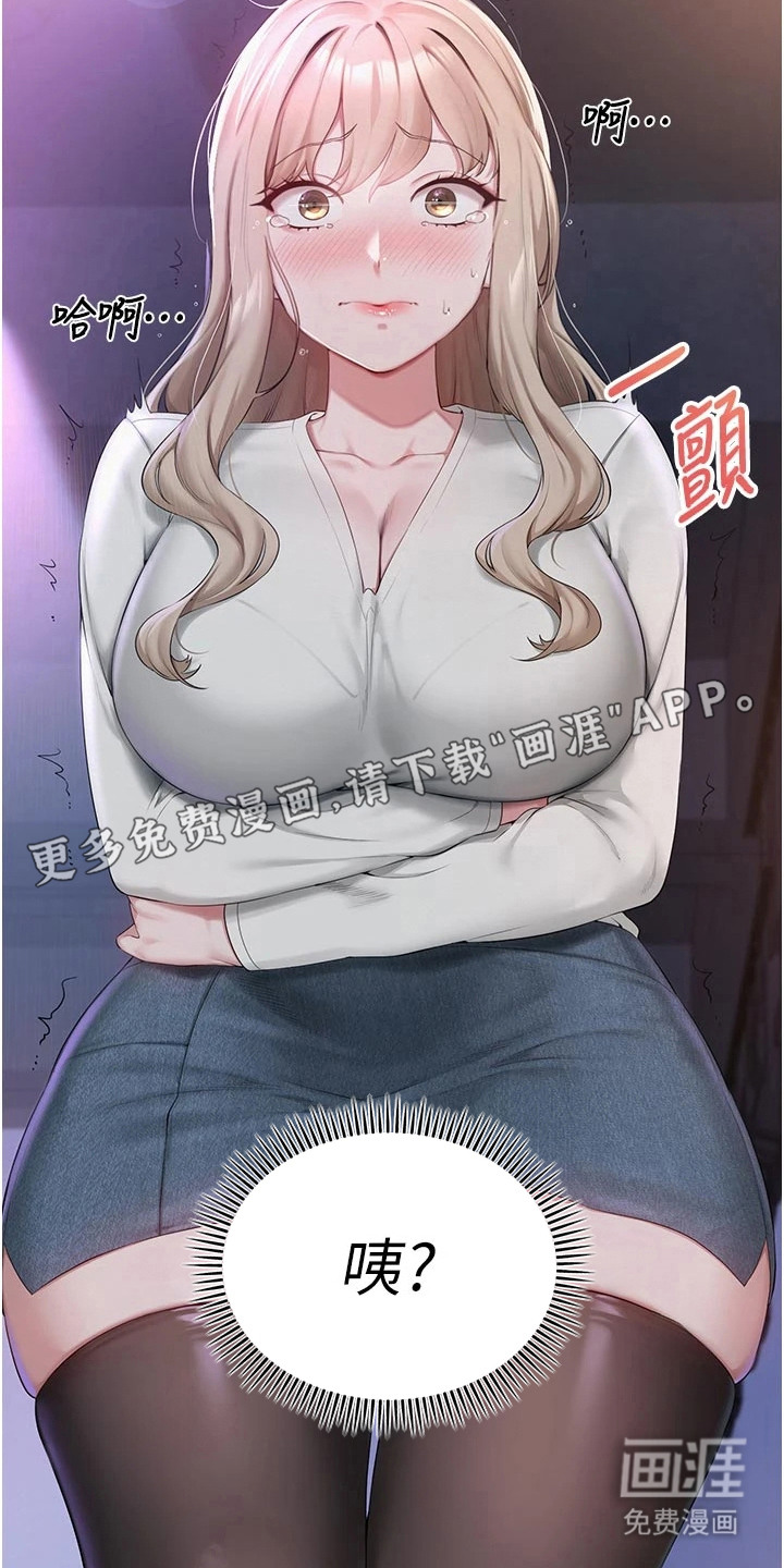 第5话：第5章：盯着看预览分镜
