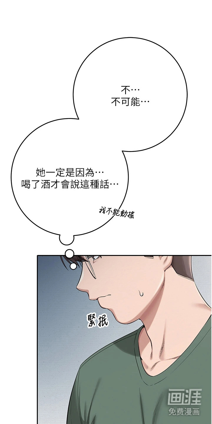 第12话：第12章：悸动预览分镜