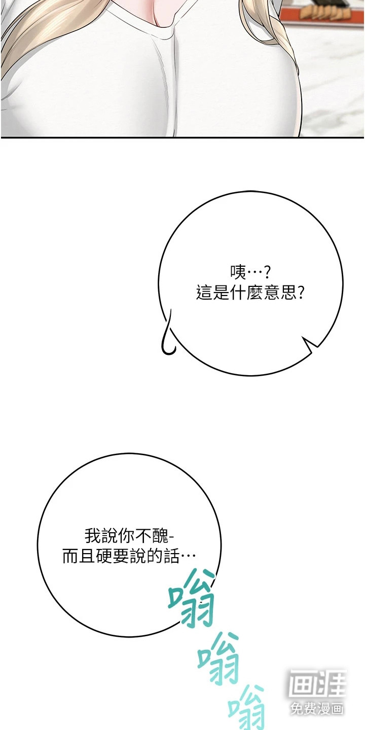 第16话：第16章：挺胸抬头预览分镜