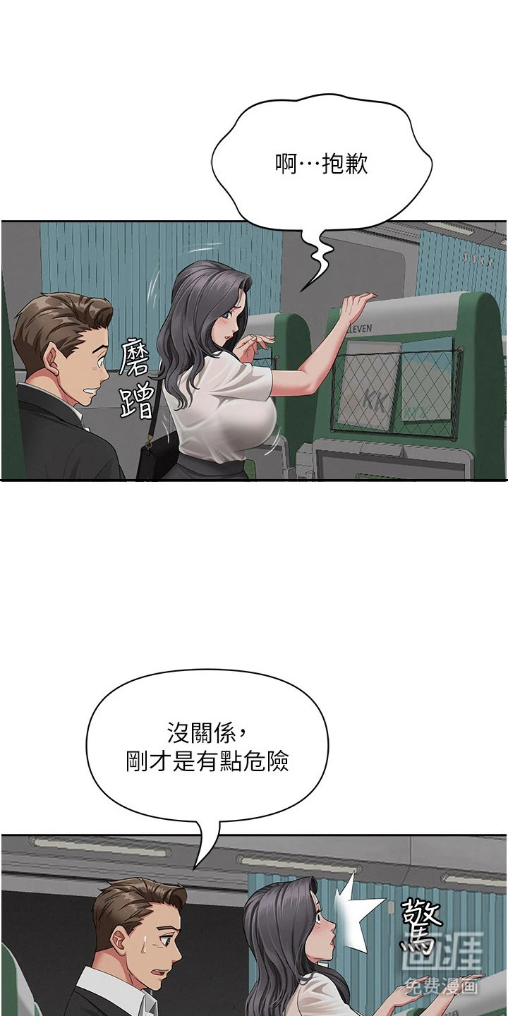 第3话：第3章：太丢脸了预览分镜