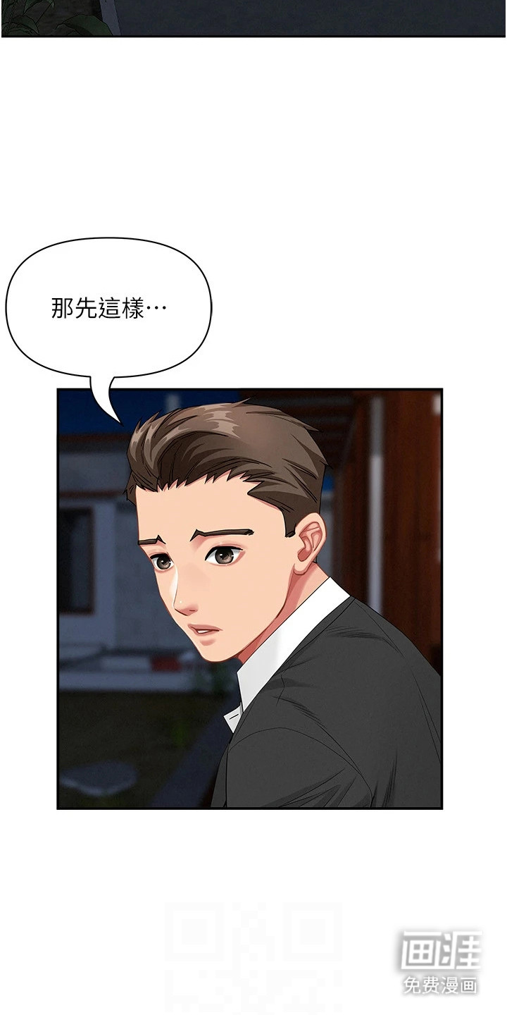 第6话：第6章：没说错预览分镜