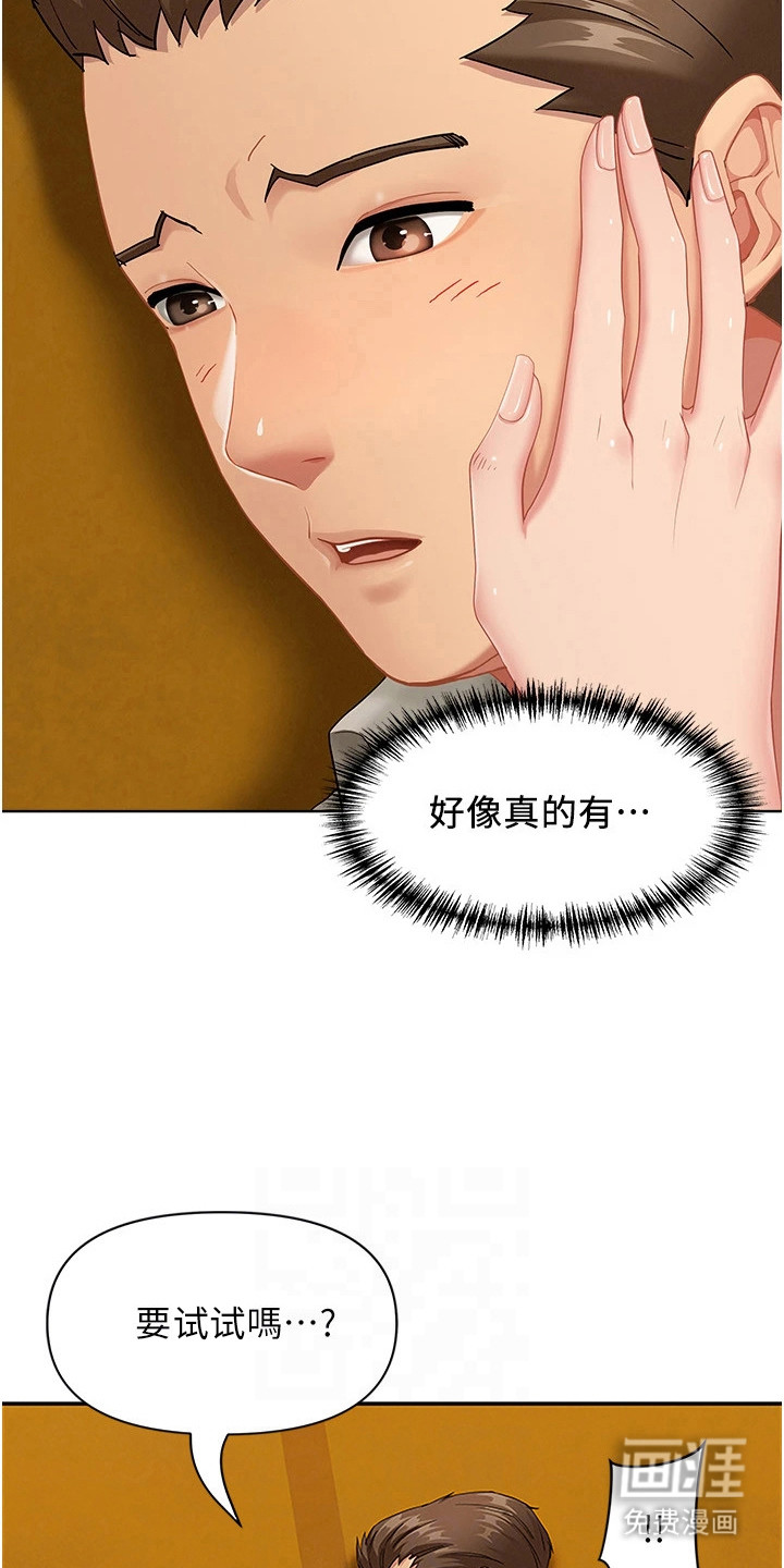 第8话：第8章：乖乖别动预览分镜