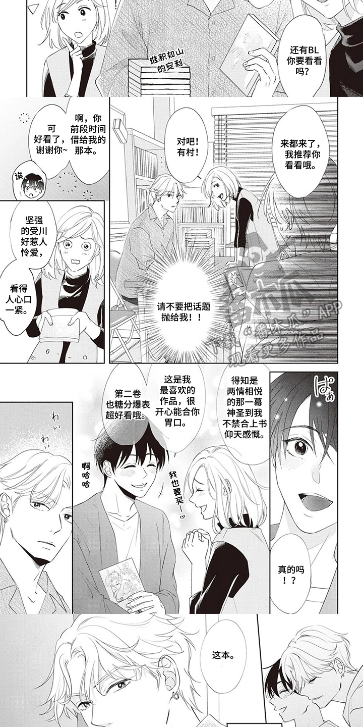第4话：第4章：借走了预览分镜
