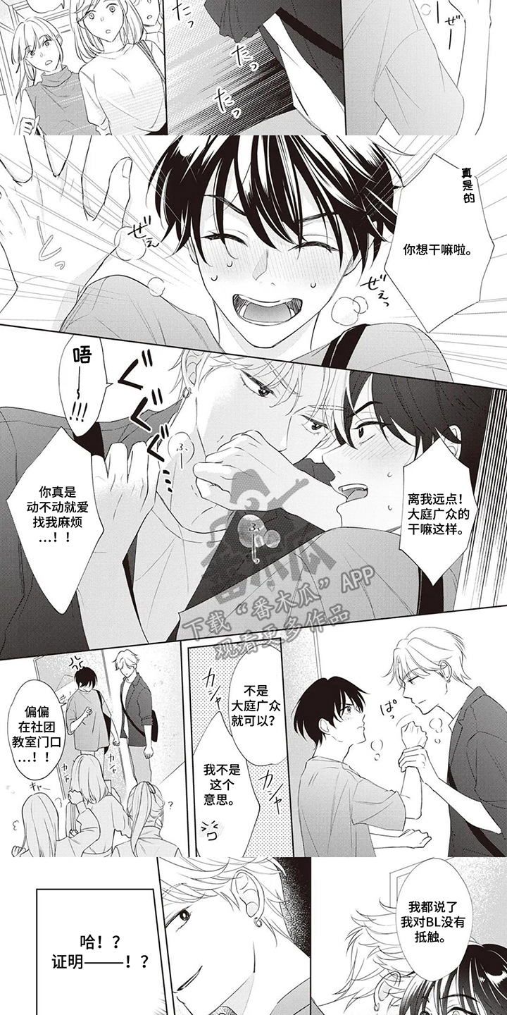 第5话：第5章：一团糟预览分镜