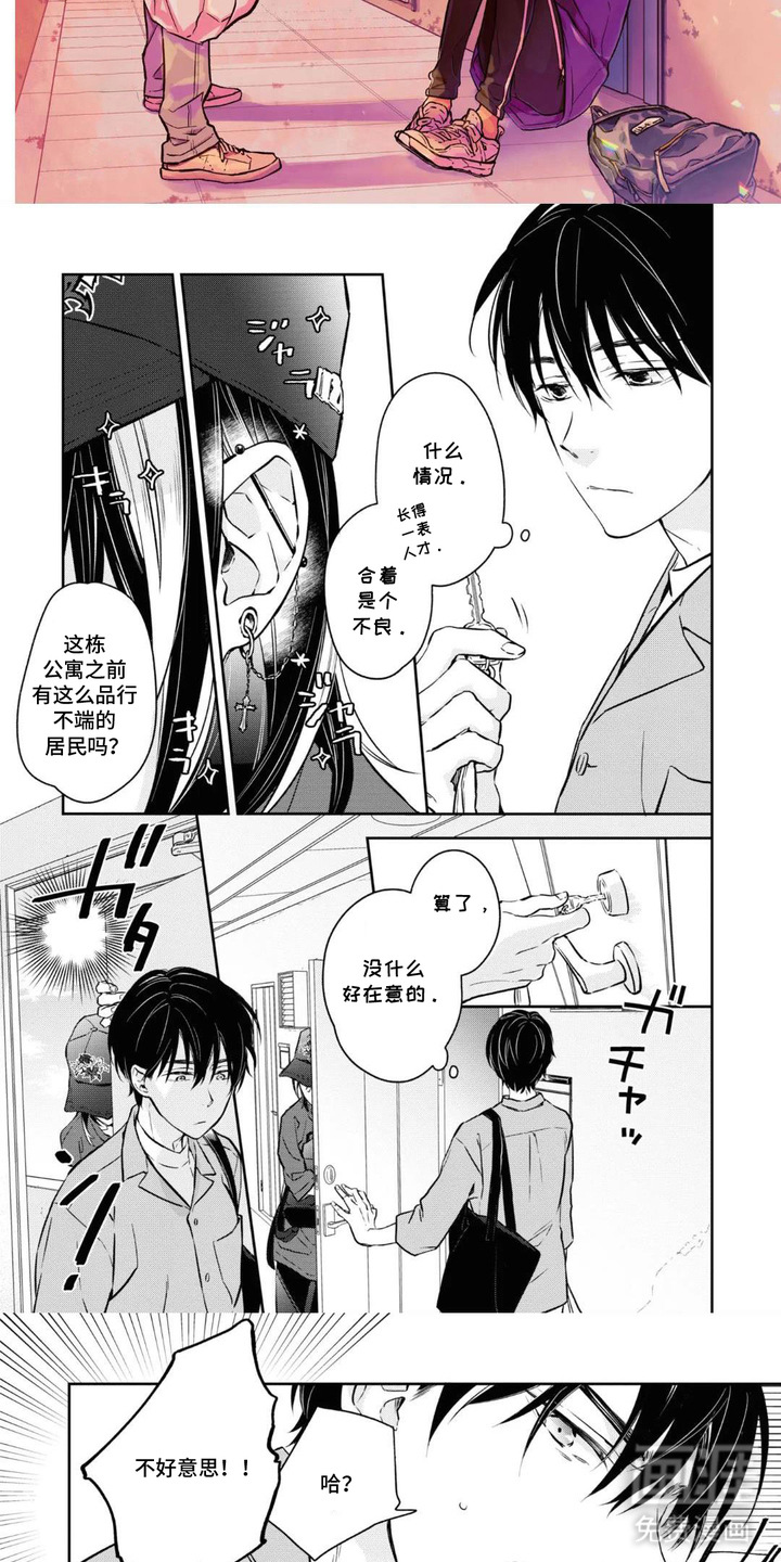 第1话：第1章：捡回一个人预览分镜
