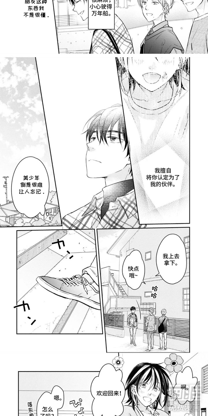 第3话：第3章：又来了预览分镜