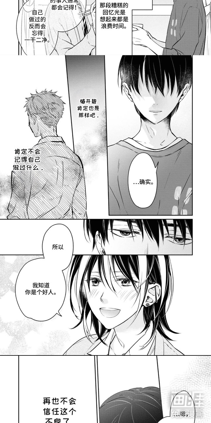 第5话：第5章：违和感预览分镜