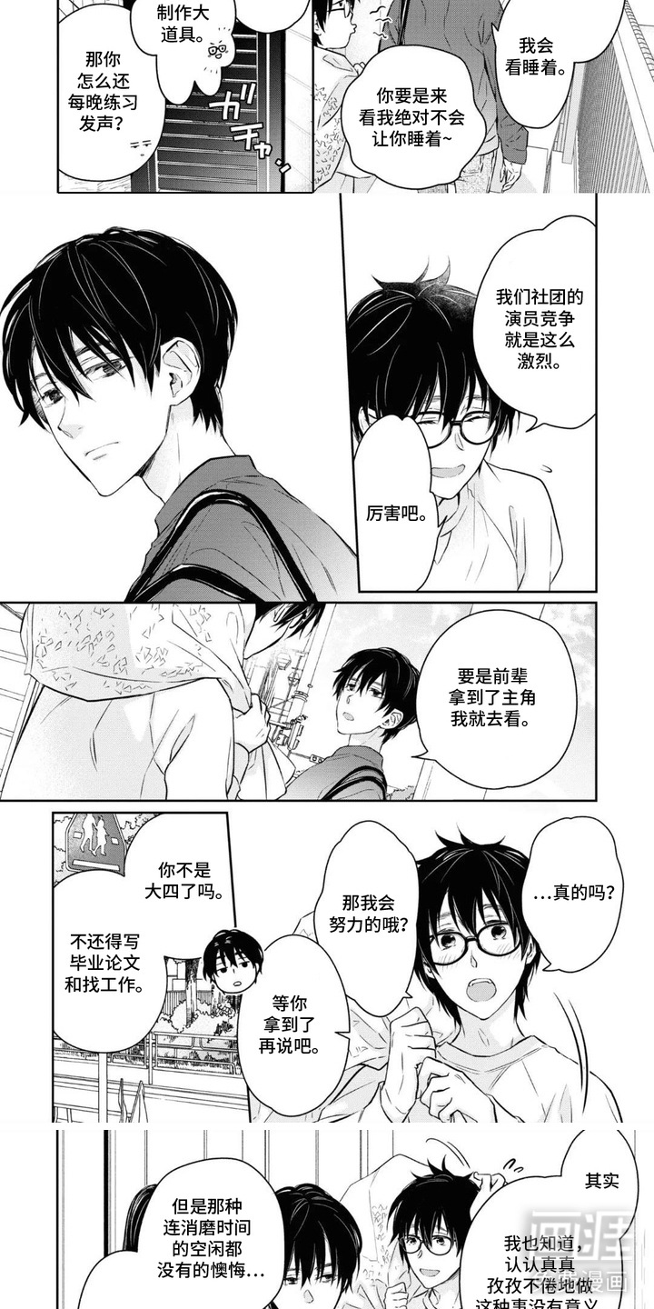 第9话：第9章：再次出现预览分镜