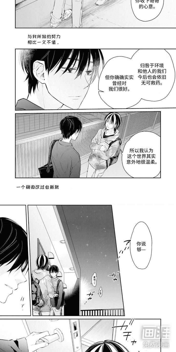 第11话：第11章：毫不动摇预览分镜