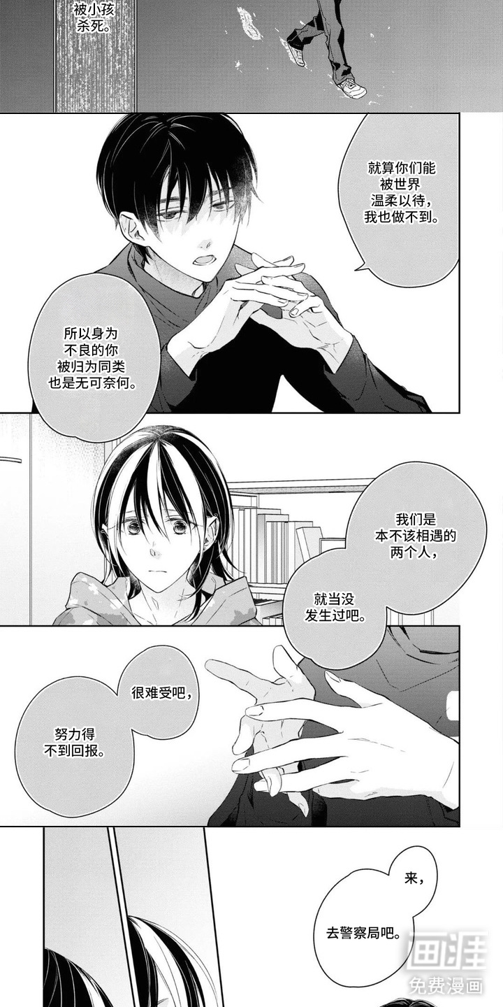 第12话：第12章：愿意等待预览分镜