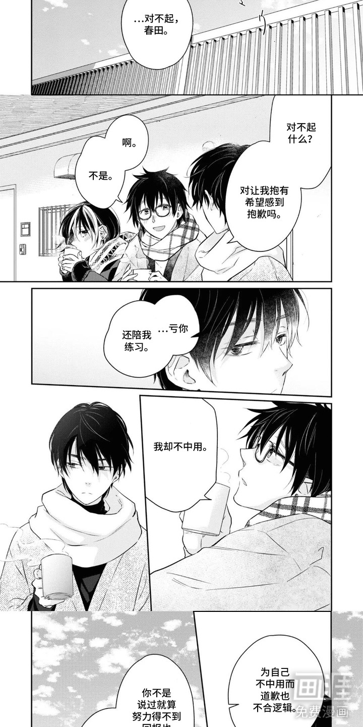 第13话：第13章：热情消退预览分镜