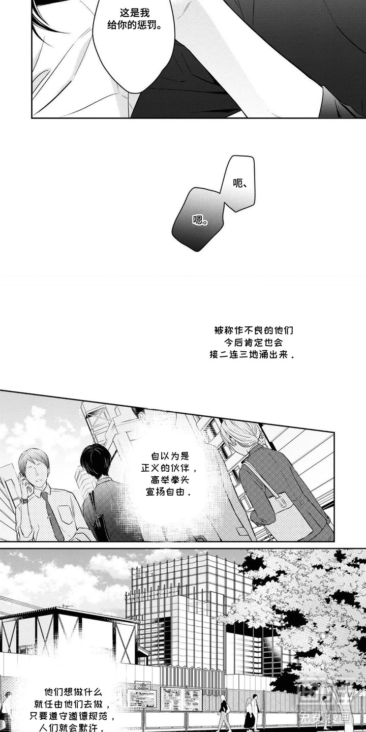 第15话：第15章：给你的惩罚预览分镜