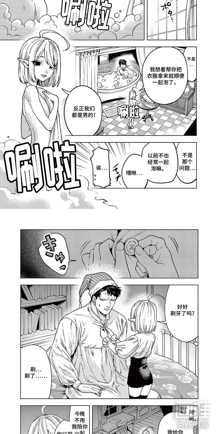 第2话：第2章：溺爱预览分镜