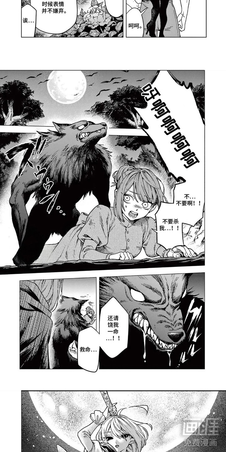 第3话：第3章：当成小孩预览分镜