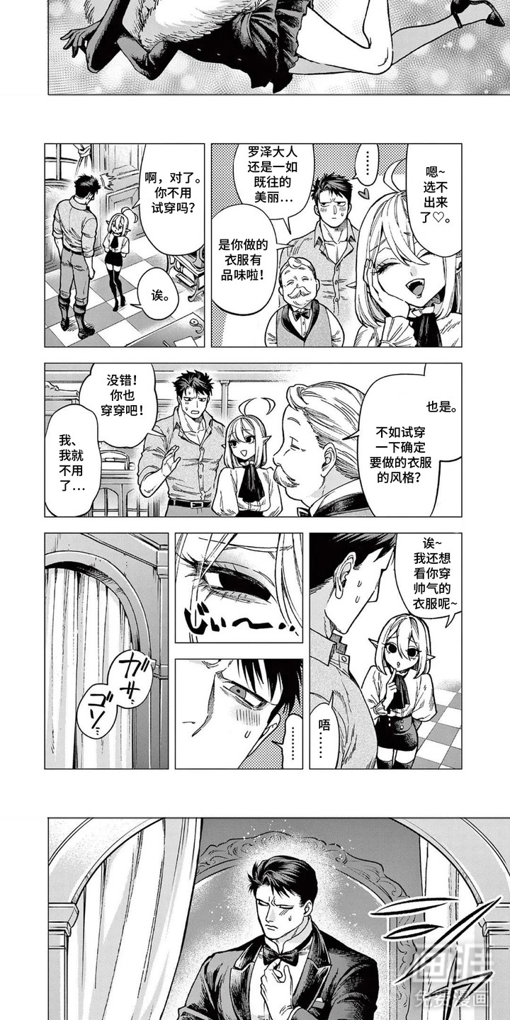 第6话：第6章：换装预览分镜
