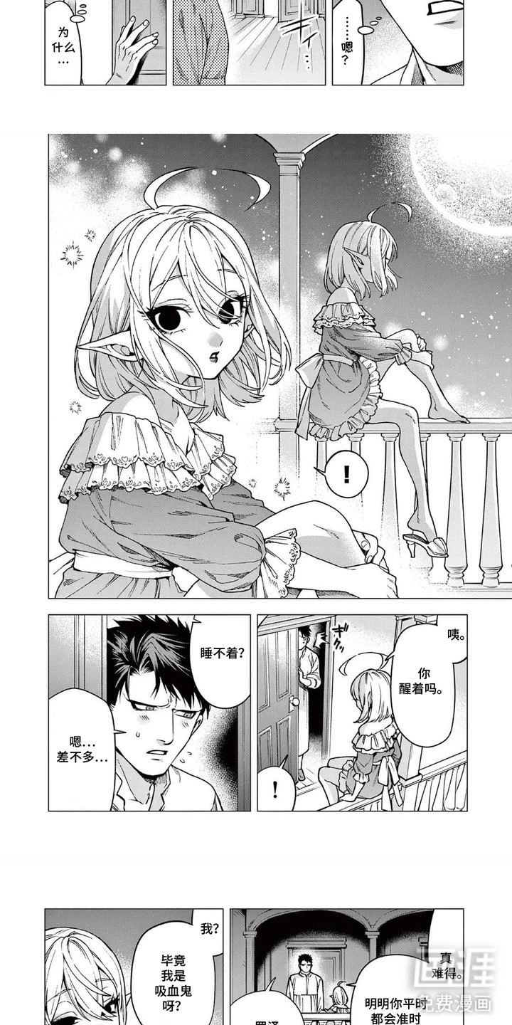 第9话：第9章：睡不着预览分镜