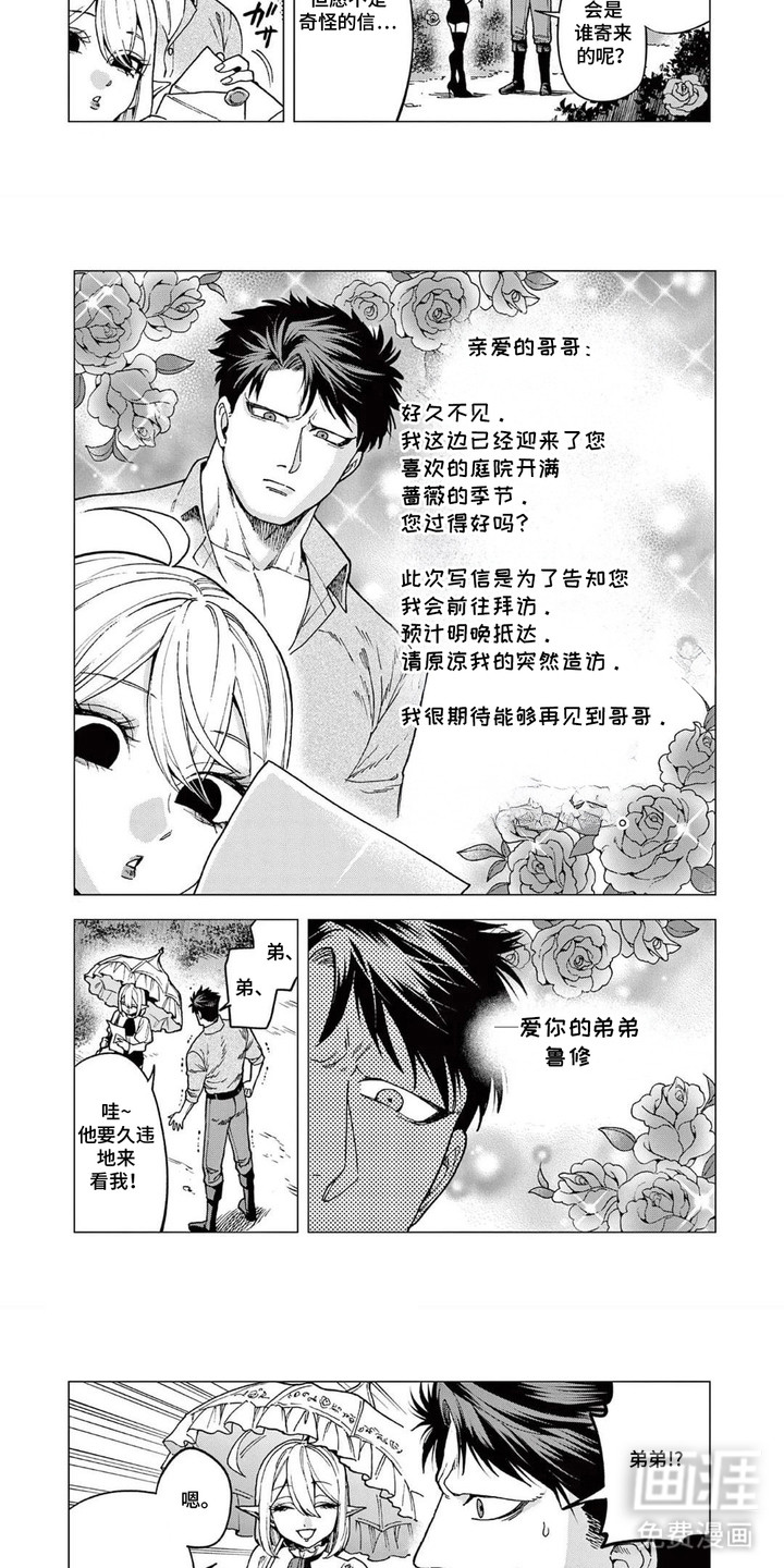 第11话：第11章：信预览分镜
