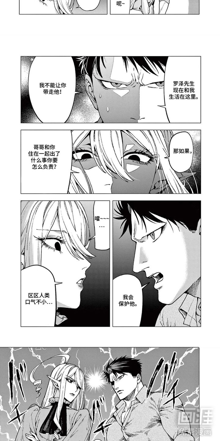 第13话：第13章：针锋相对预览分镜