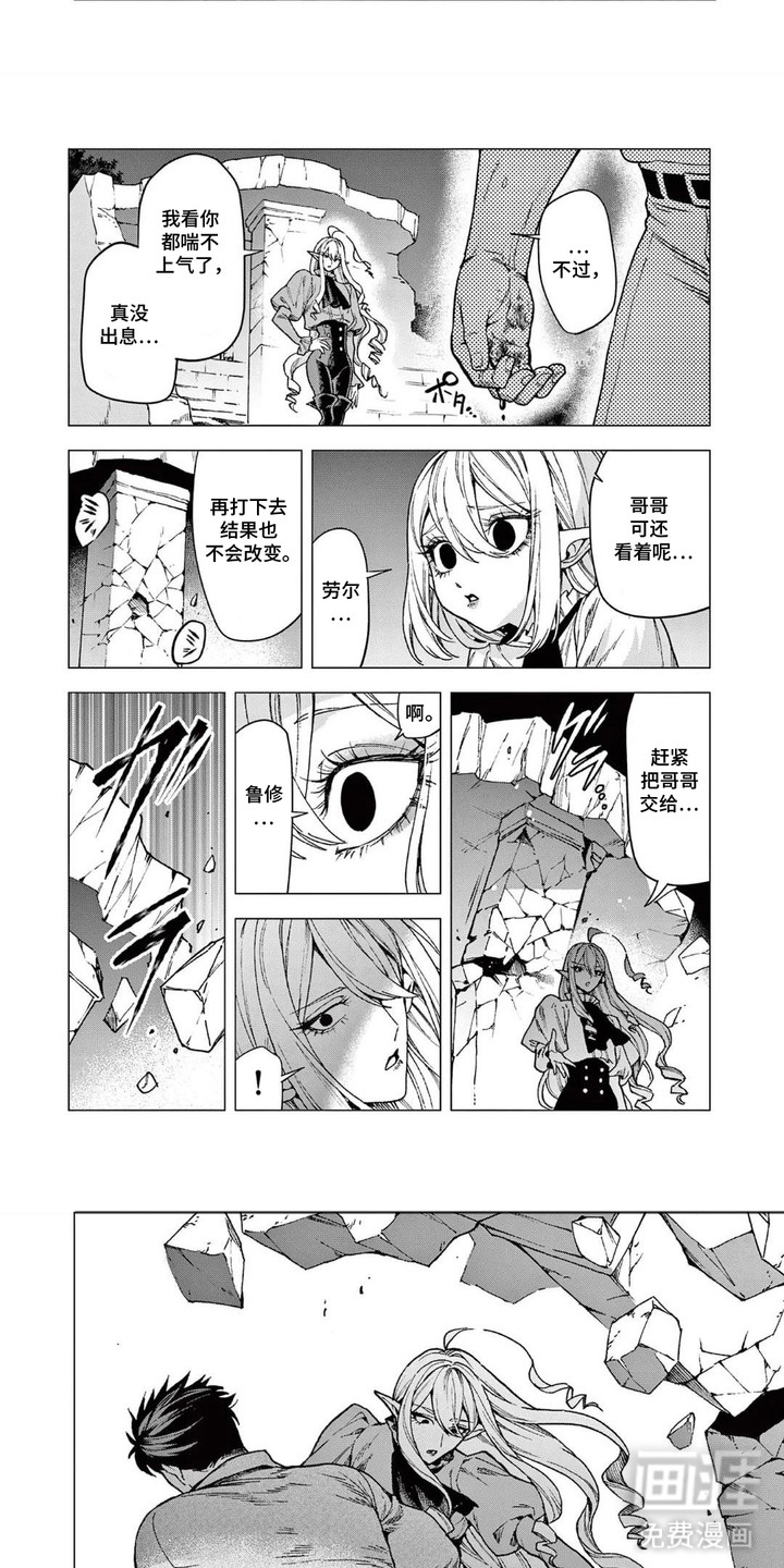 第14话：第14章：大意了预览分镜