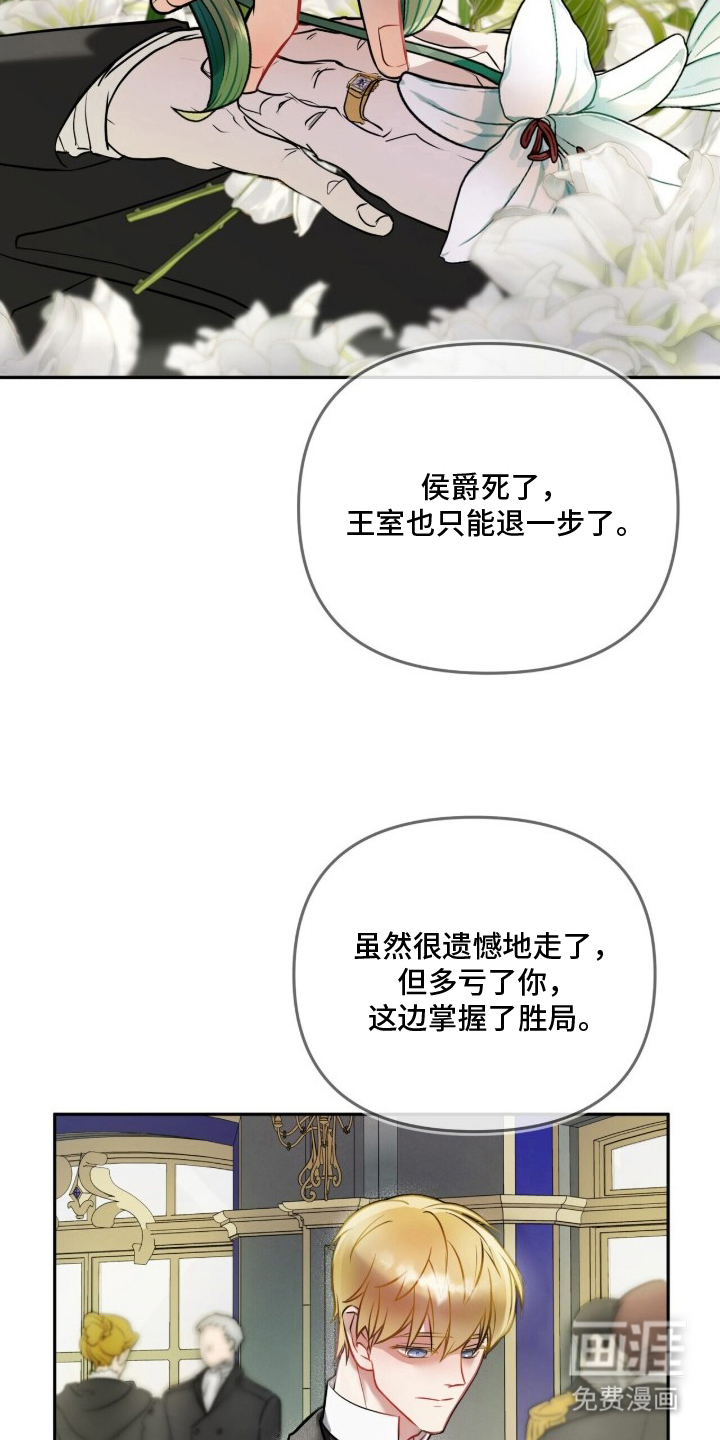 第1话：第1章：权利的天平预览分镜