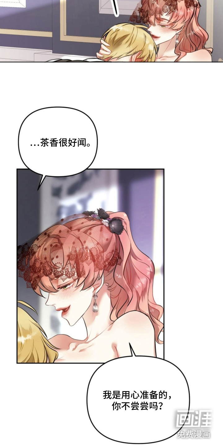 第4话：第4章：资质不错预览分镜