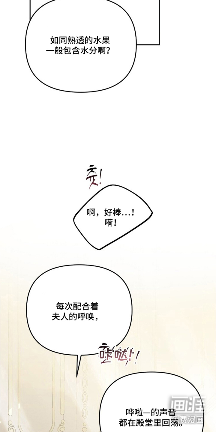第5话：第5章：魔女的巢穴预览分镜