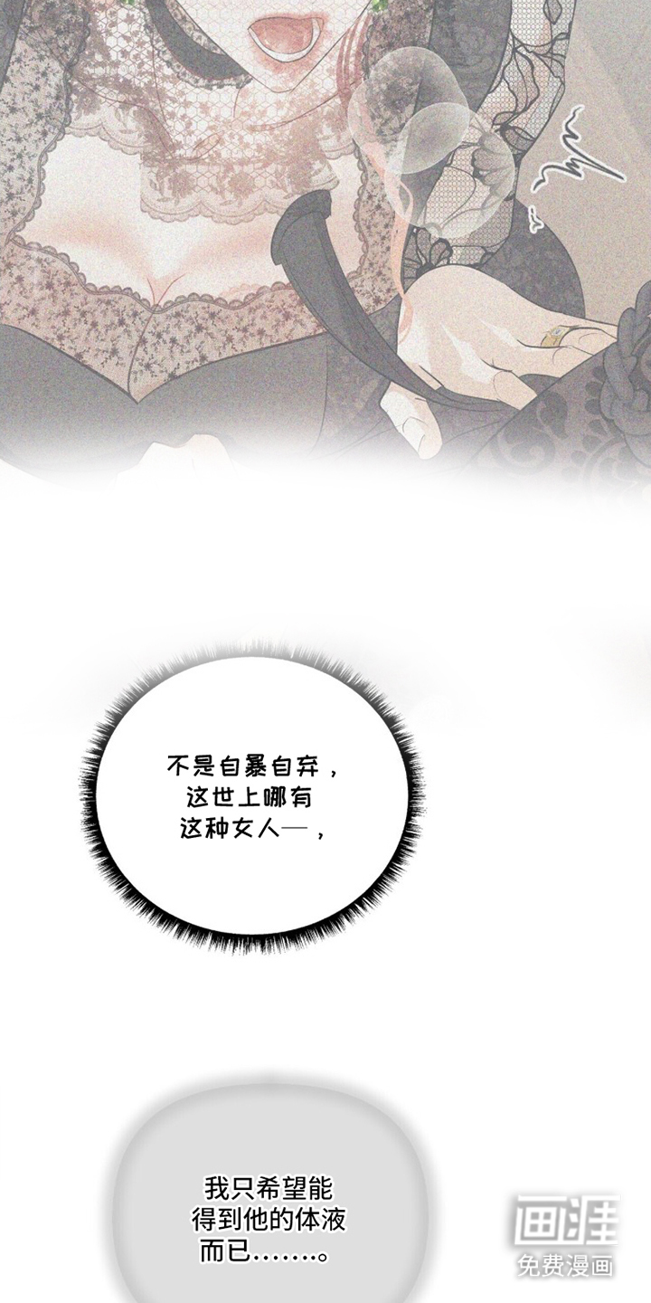 第11话：第11章：意外的祸患预览分镜
