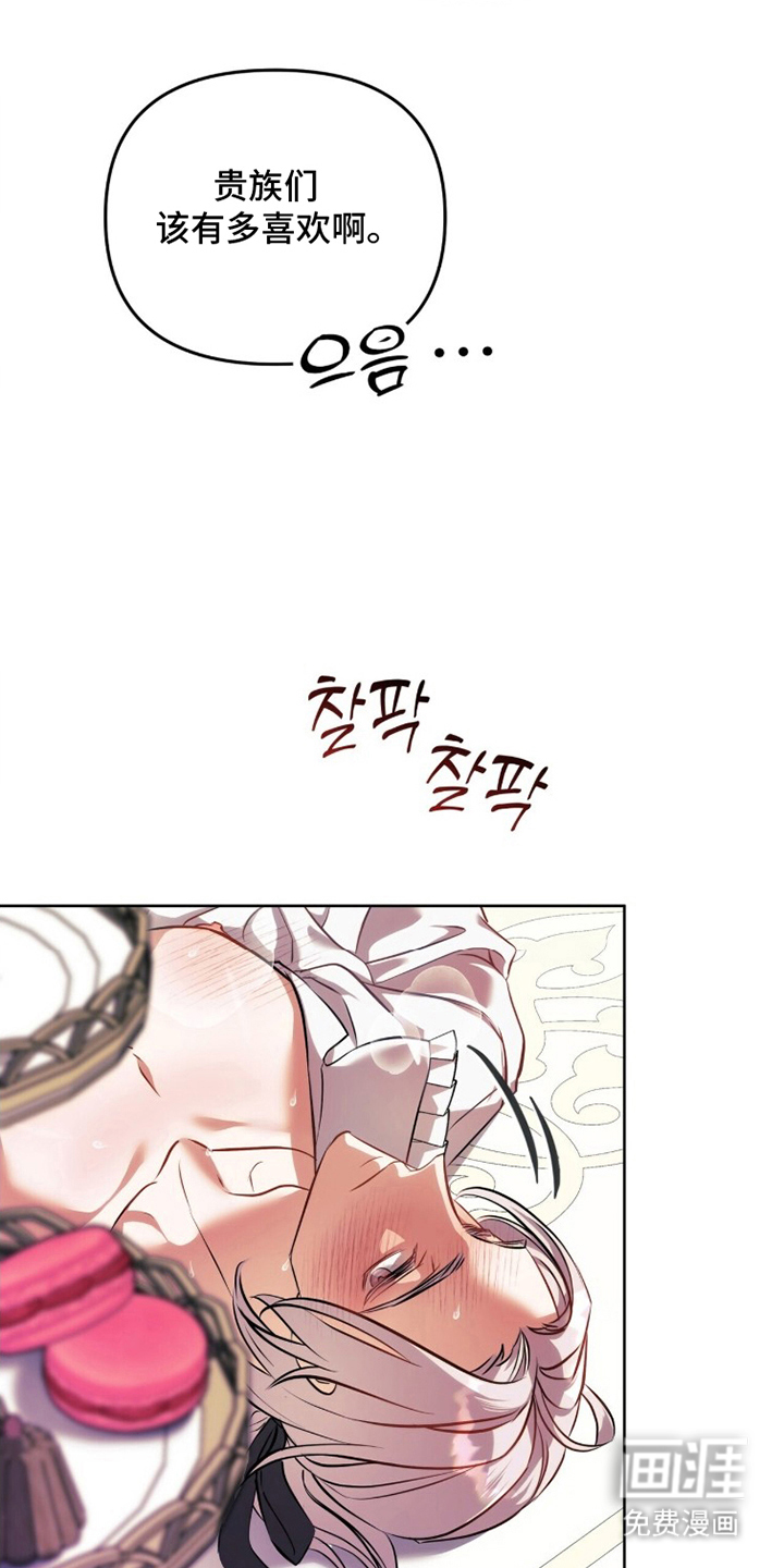 第12话：第12章：虎视眈眈预览分镜