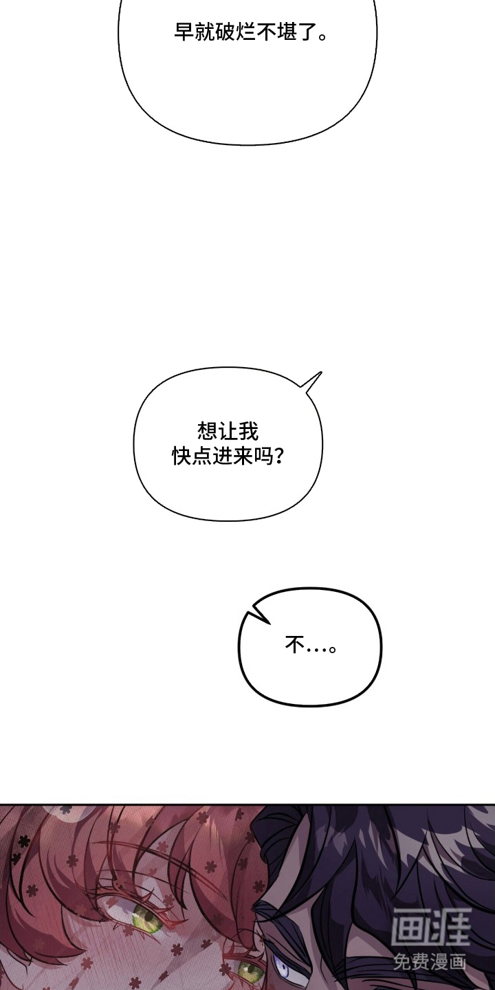 第15话：第15章：另有其他人预览分镜