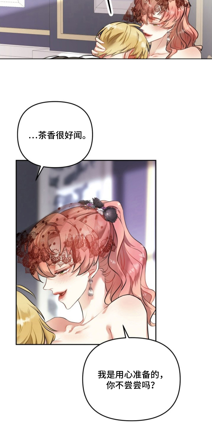 第4话：第4章：资质不错预览分镜