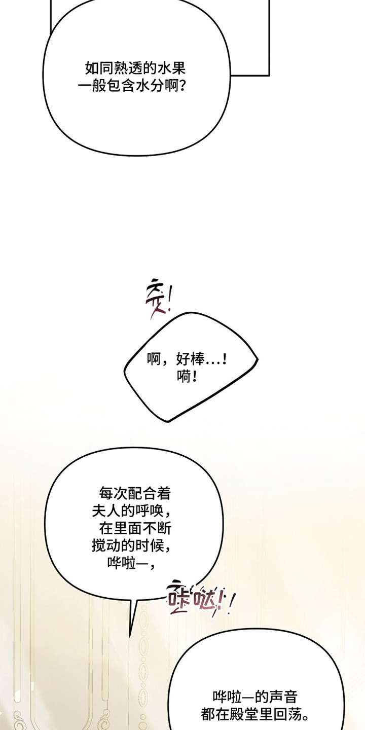 第5话：第5章：魔女的巢穴预览分镜