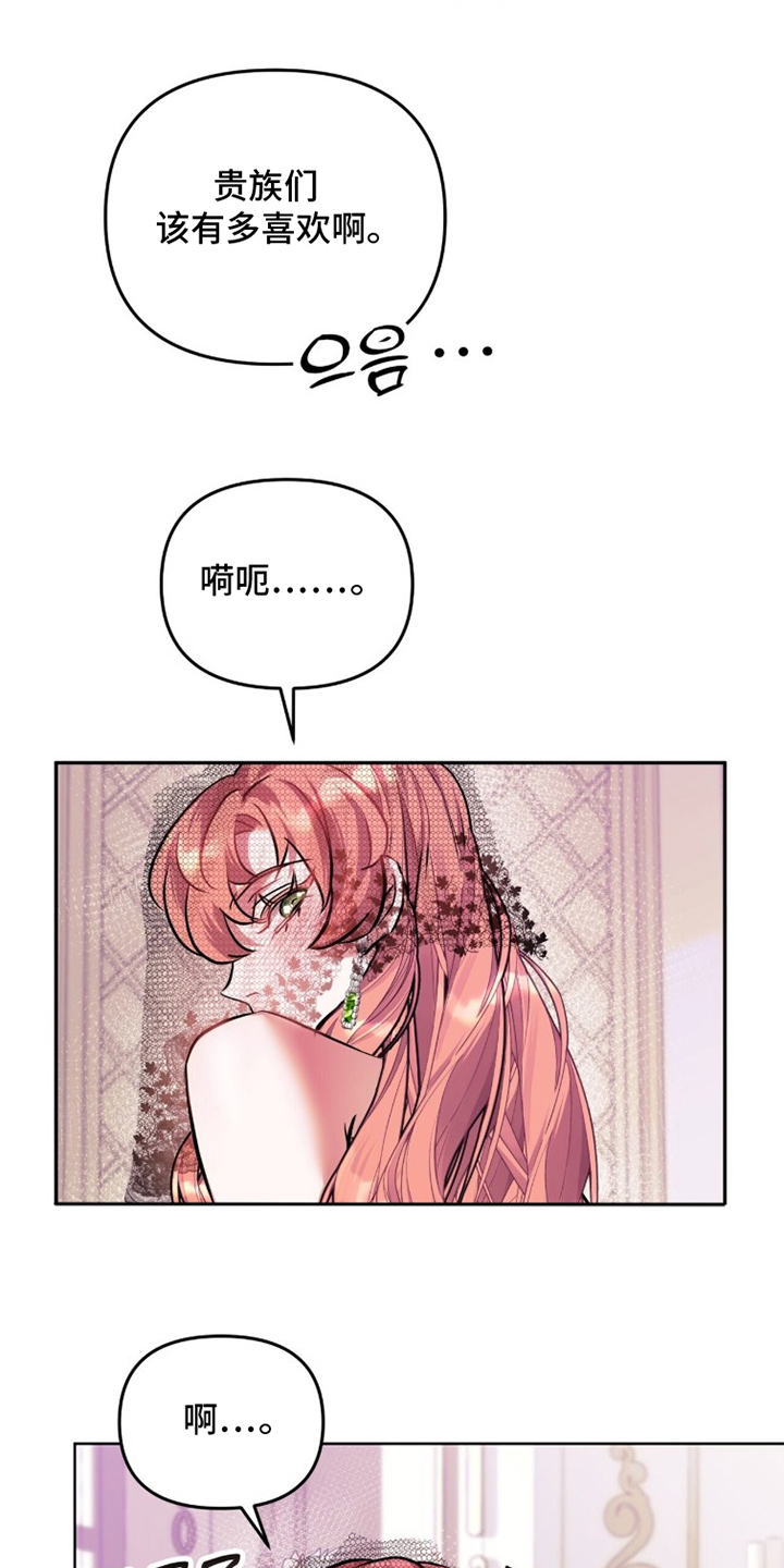 第12话：第12章：虎视眈眈预览分镜