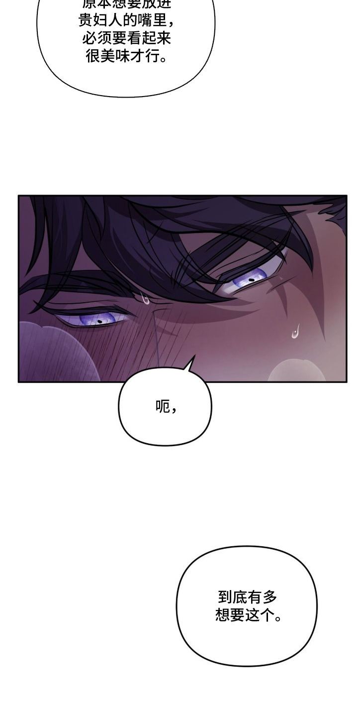 第16话：第16章：是你先招惹我的预览分镜