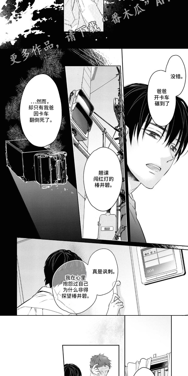 第7话：第7章：没有遗留物预览分镜