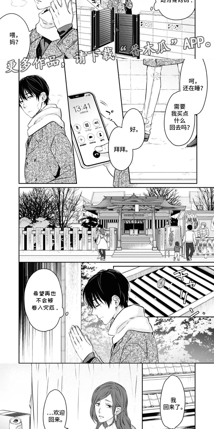 第8话：第8章：新家预览分镜