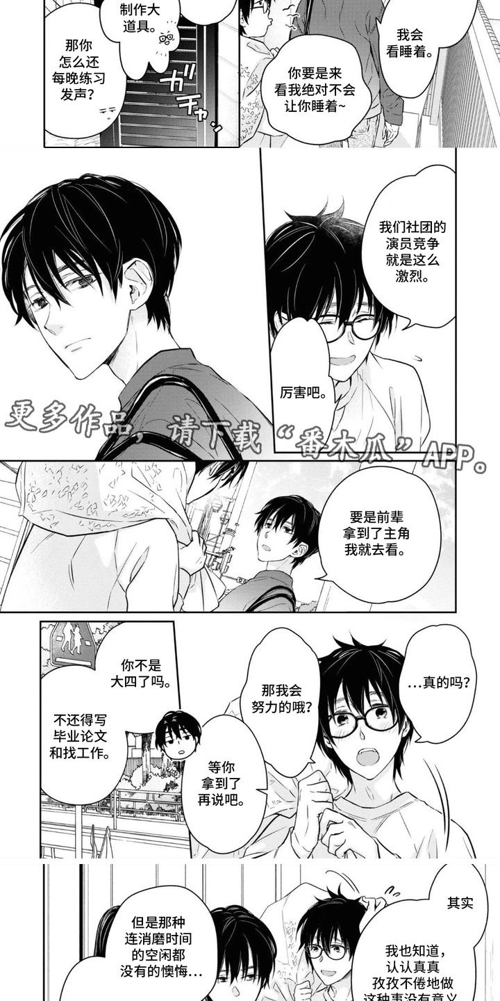 第9话：第9章：再次出现预览分镜