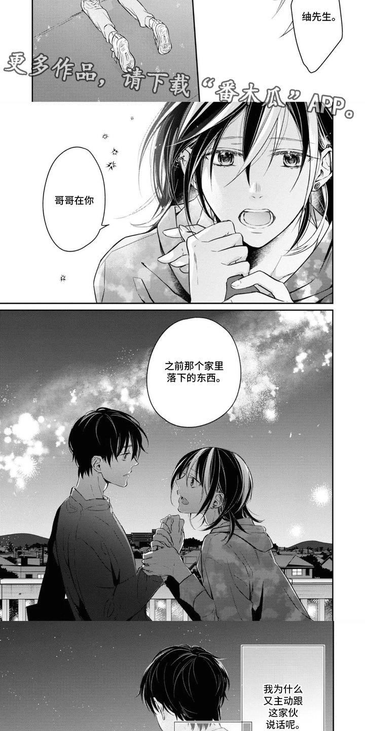 第10话：第10章：加害者预览分镜