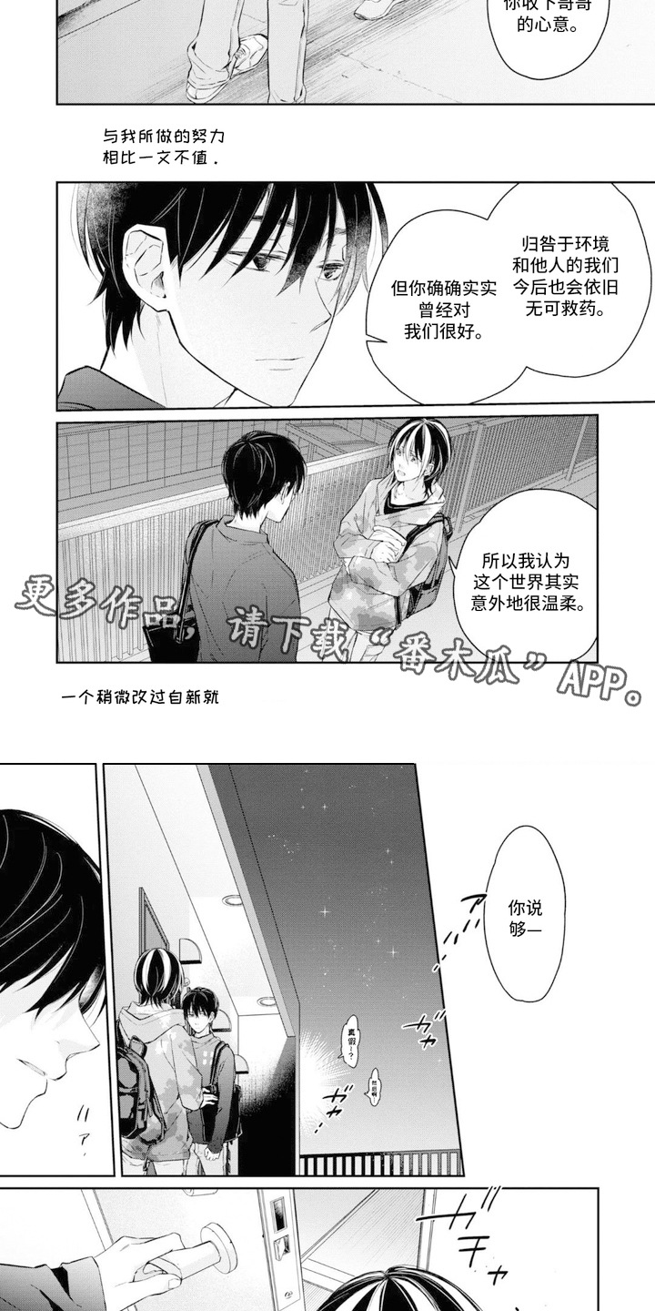 第11话：第11章：毫不动摇预览分镜