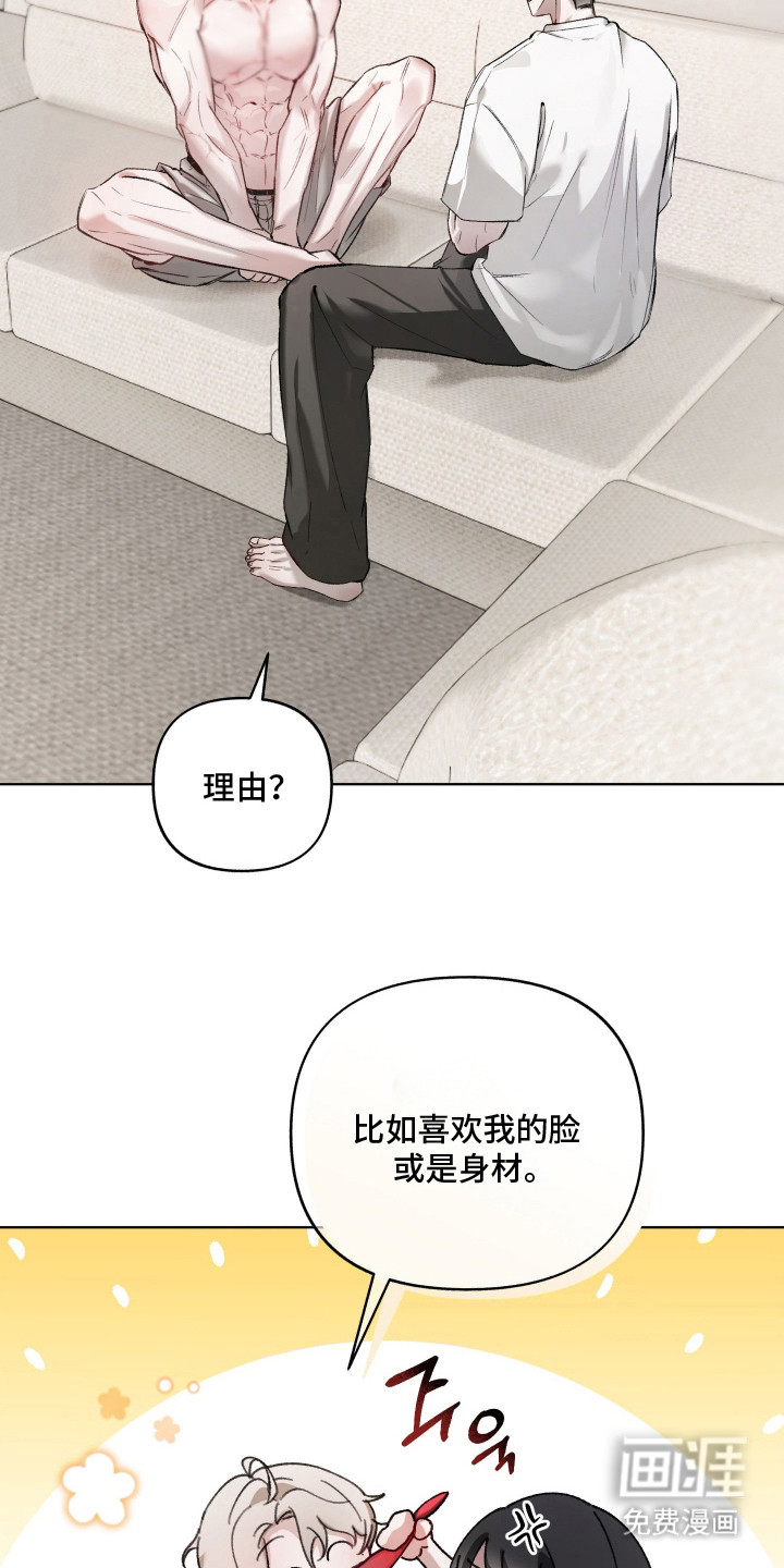 第14话：第14章：伤疤预览分镜