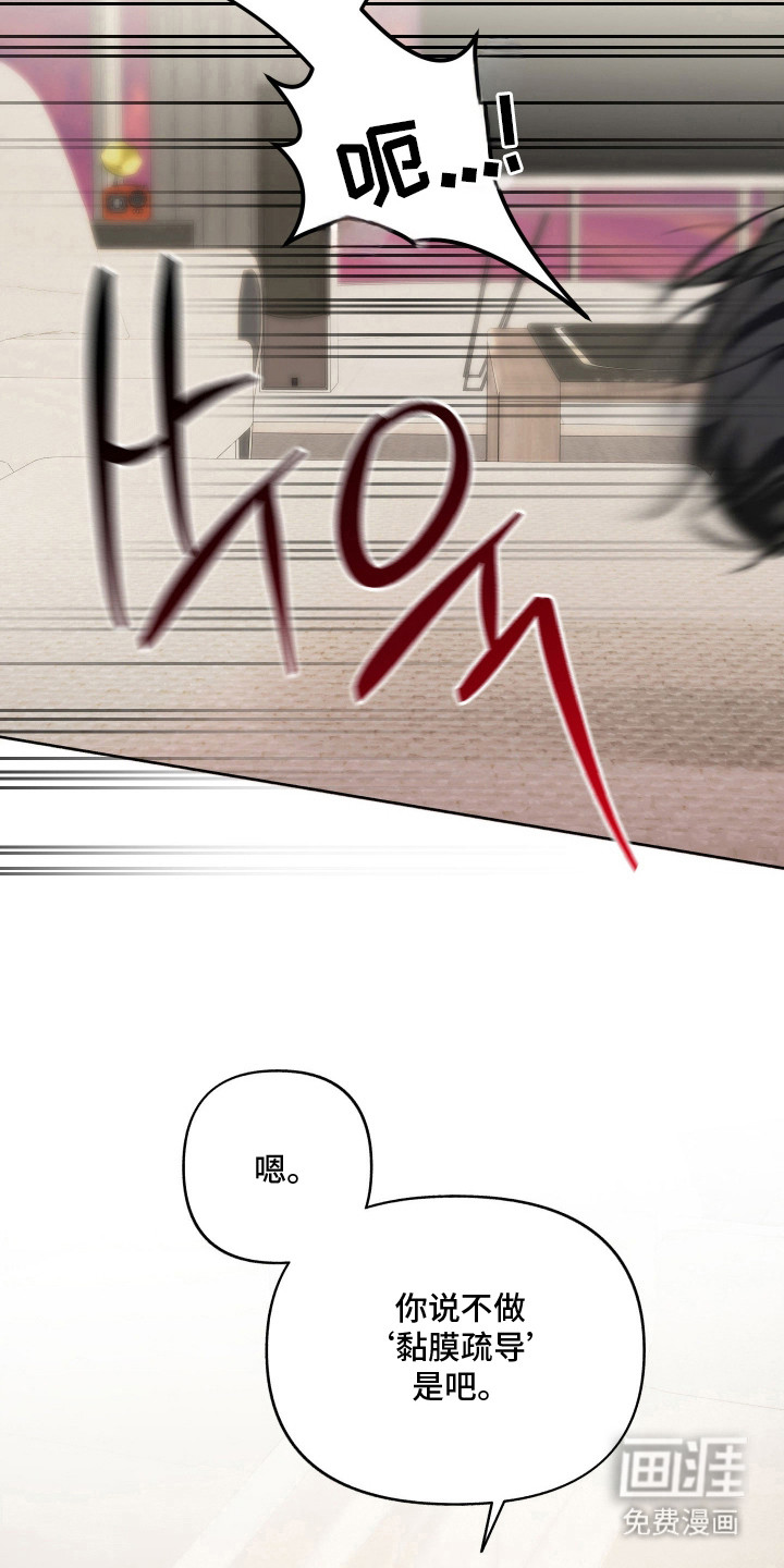 第15话：第15章：眼神变了预览分镜