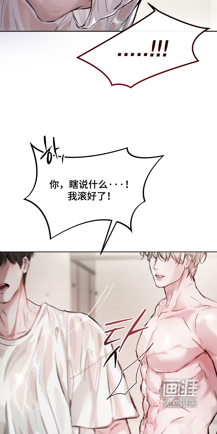 第17话：第17章：不要啊预览分镜