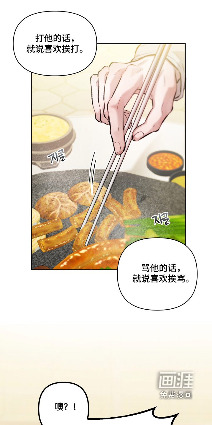 第18话：第18章：过奖了预览分镜