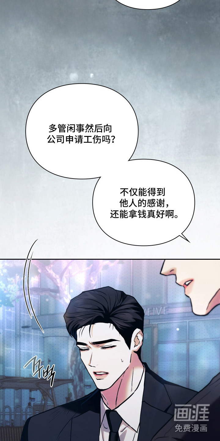 第15话：第15章：威胁预览分镜