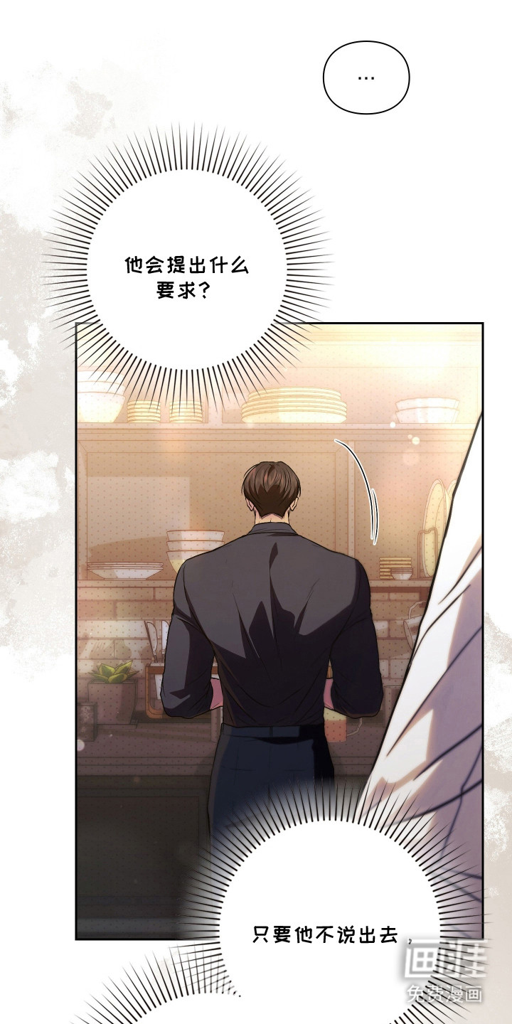 第16话：第16章：不小心预览分镜
