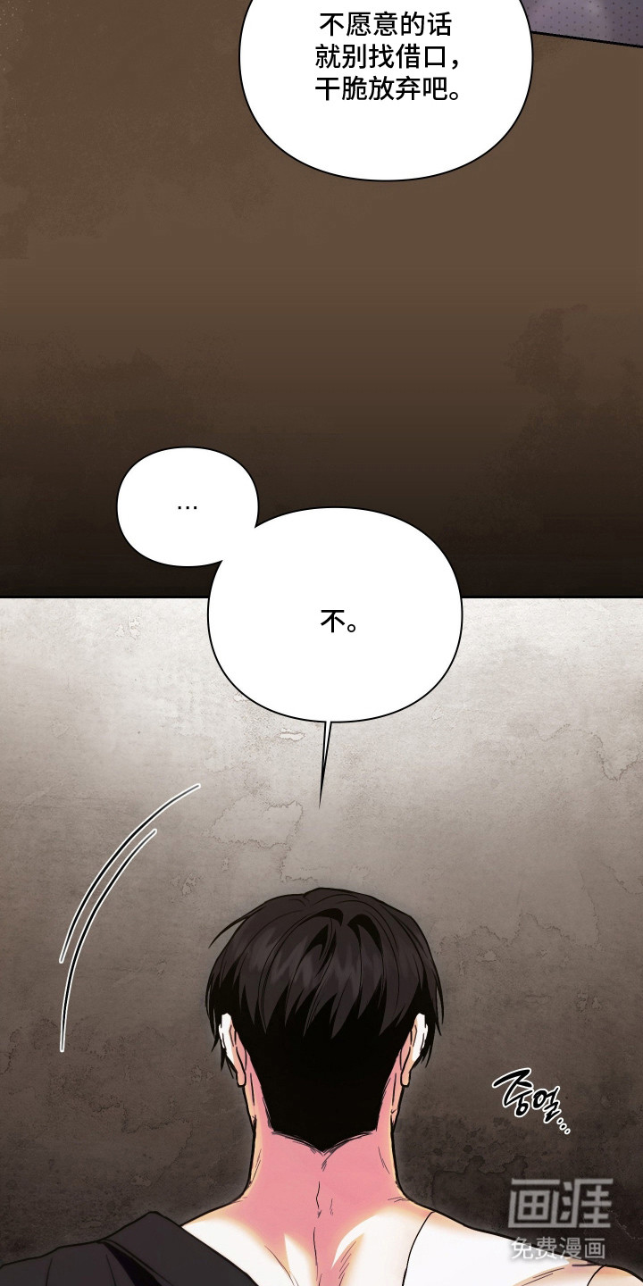 第18话：第18章：感到恶心预览分镜