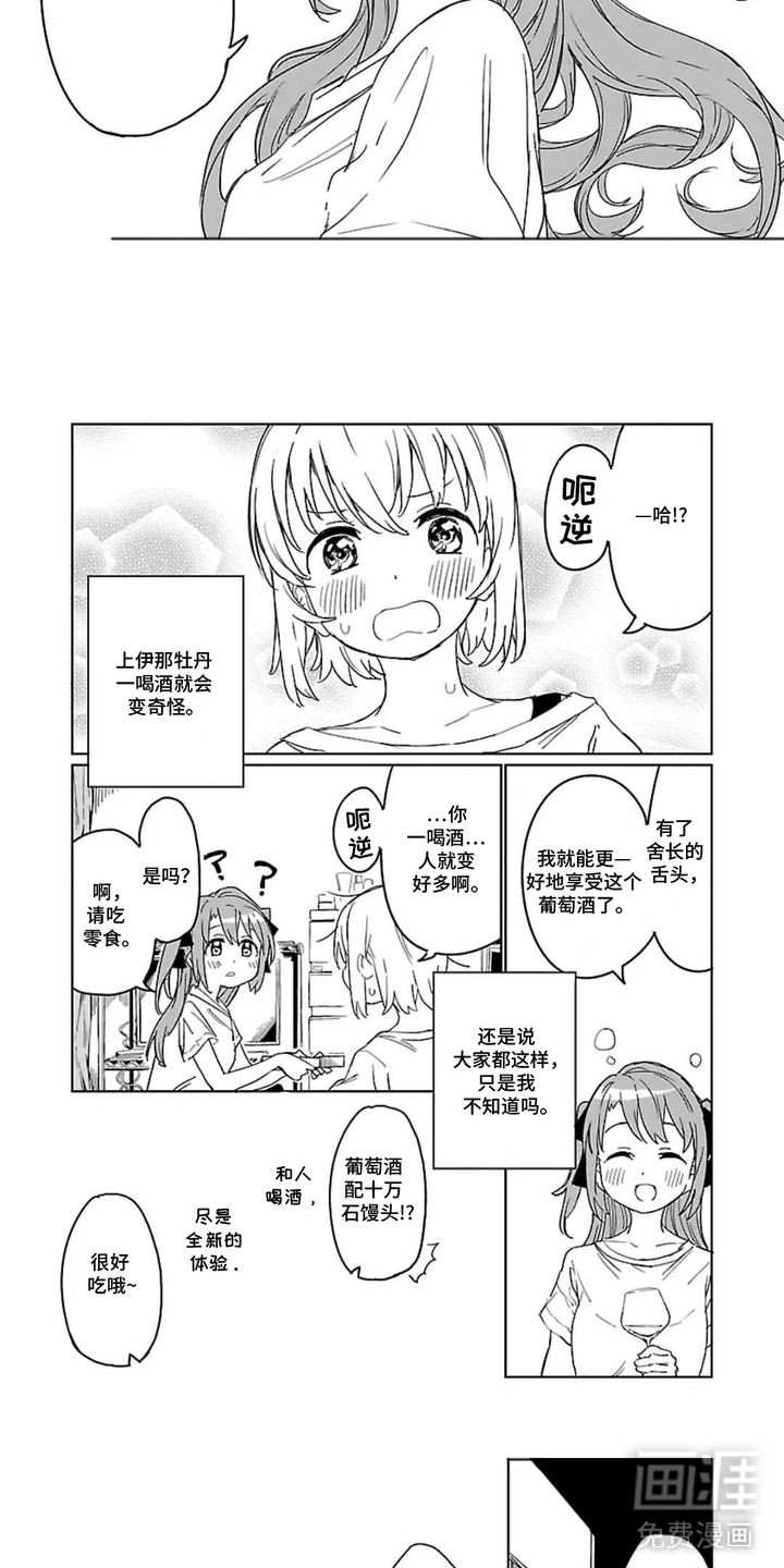 第3话：第3章：词穷预览分镜